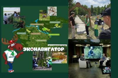 «Эконавигатор». Когда природу показывают те, кто будет её беречь